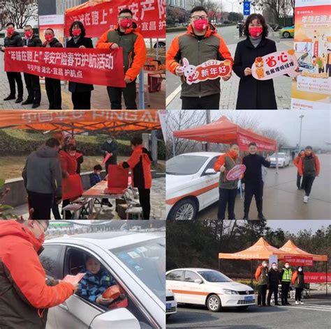 出行平安|平安产险春节护航行动：以专业守护出行平安，用服务保障旅途省心